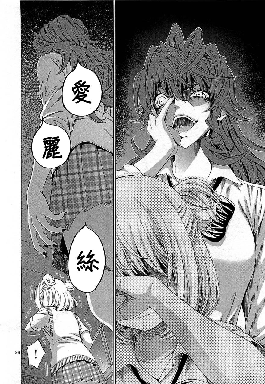 漫研。韩漫全集-第25话无删减无遮挡章节图片 