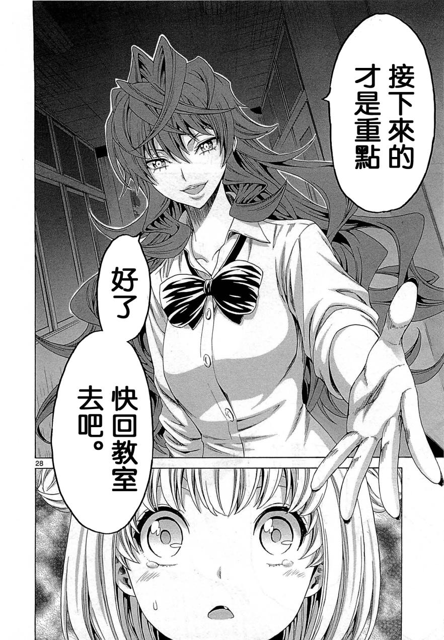 漫研。韩漫全集-第25话无删减无遮挡章节图片 