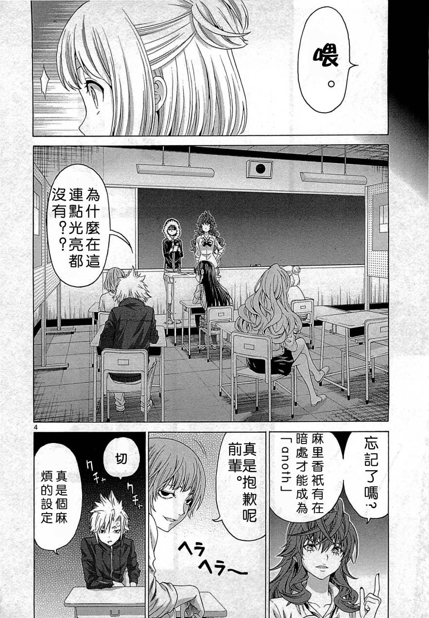 漫研。韩漫全集-第25话无删减无遮挡章节图片 