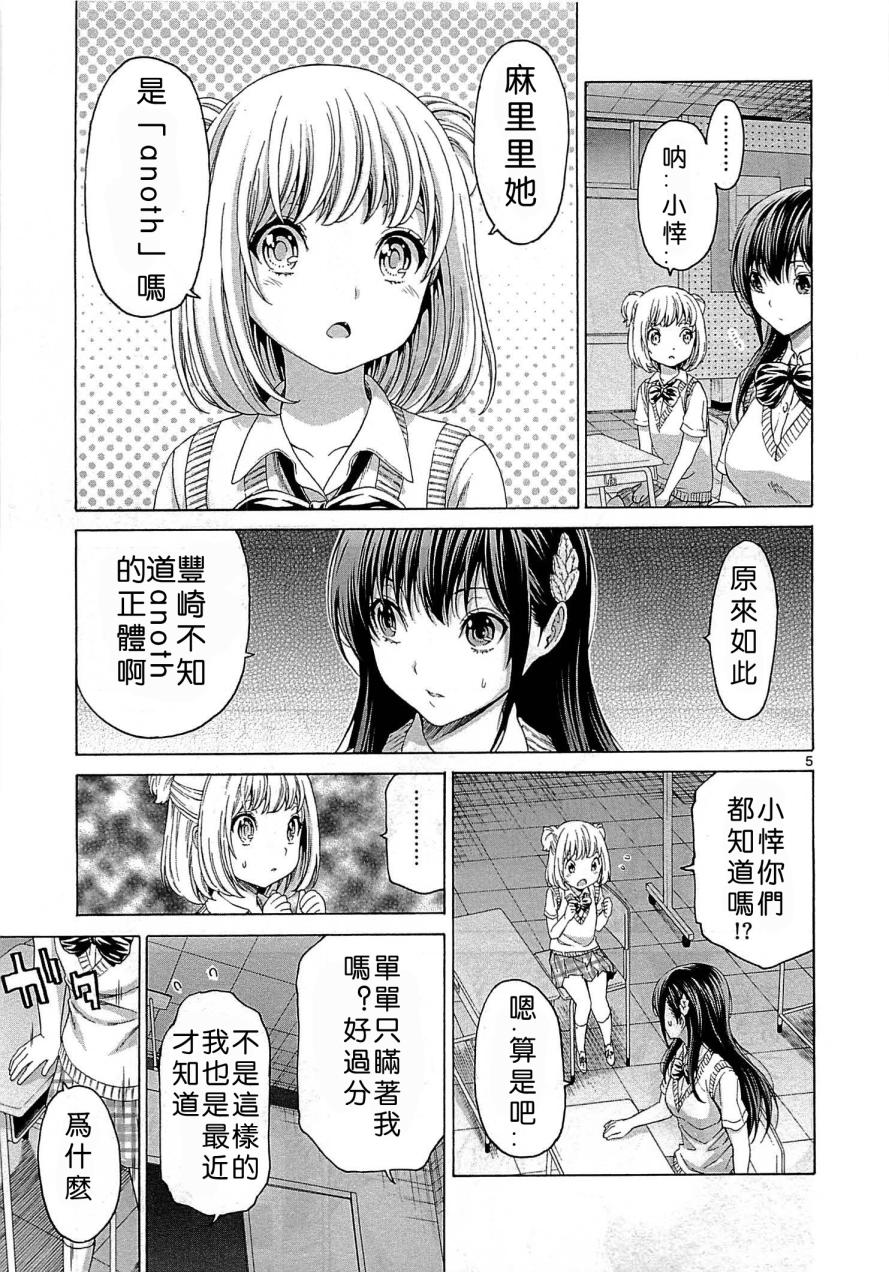 漫研。韩漫全集-第25话无删减无遮挡章节图片 