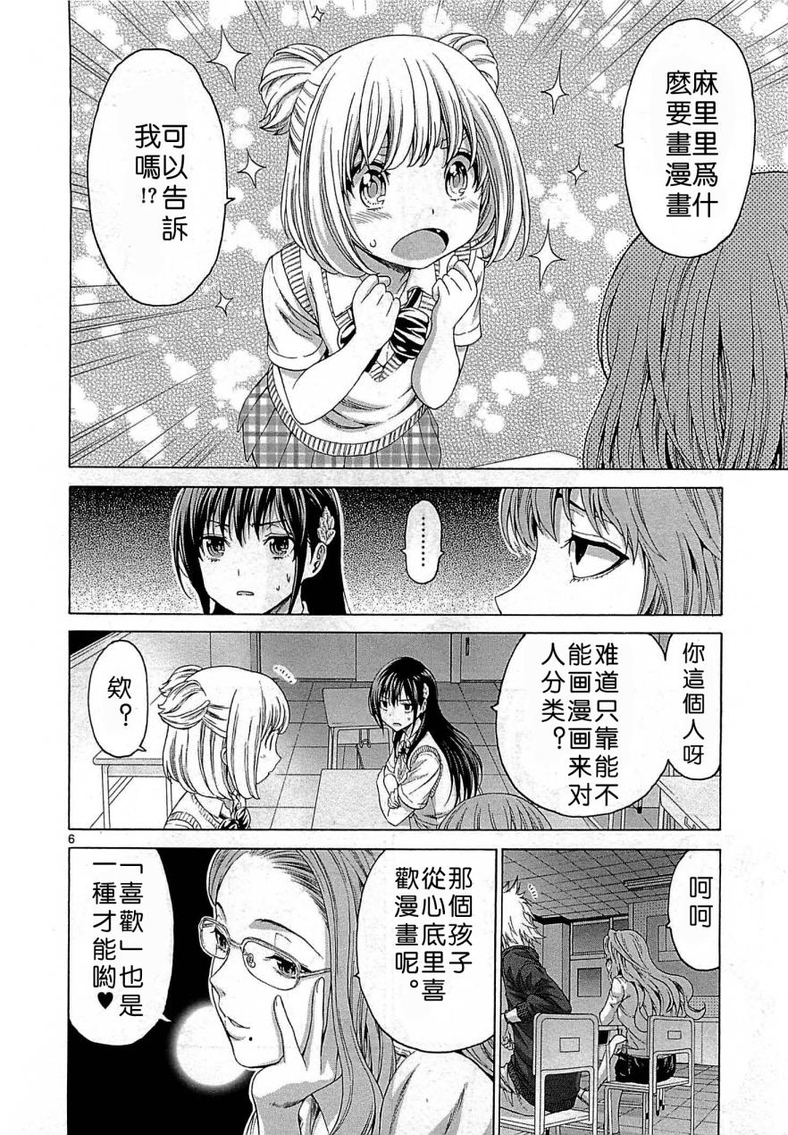 漫研。韩漫全集-第25话无删减无遮挡章节图片 