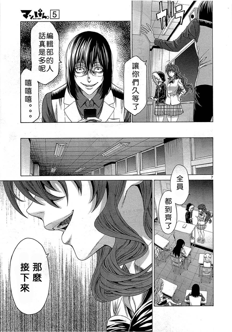 漫研。韩漫全集-第25话无删减无遮挡章节图片 