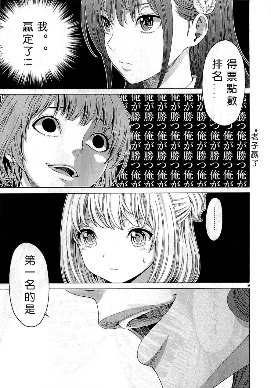 漫研。韩漫全集-第25话无删减无遮挡章节图片 