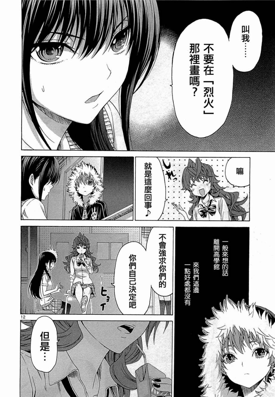 漫研。韩漫全集-第26话无删减无遮挡章节图片 