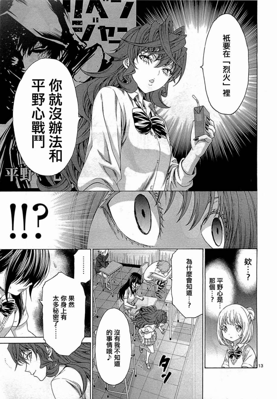 漫研。韩漫全集-第26话无删减无遮挡章节图片 