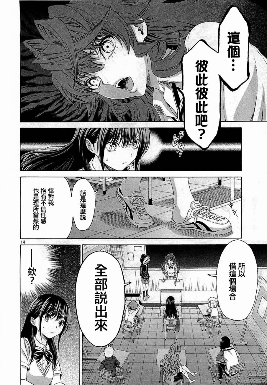 漫研。韩漫全集-第26话无删减无遮挡章节图片 