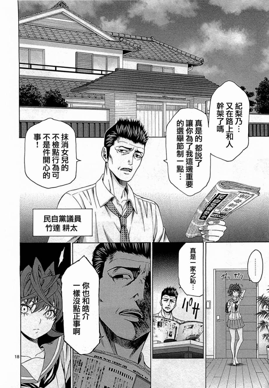 漫研。韩漫全集-第26话无删减无遮挡章节图片 