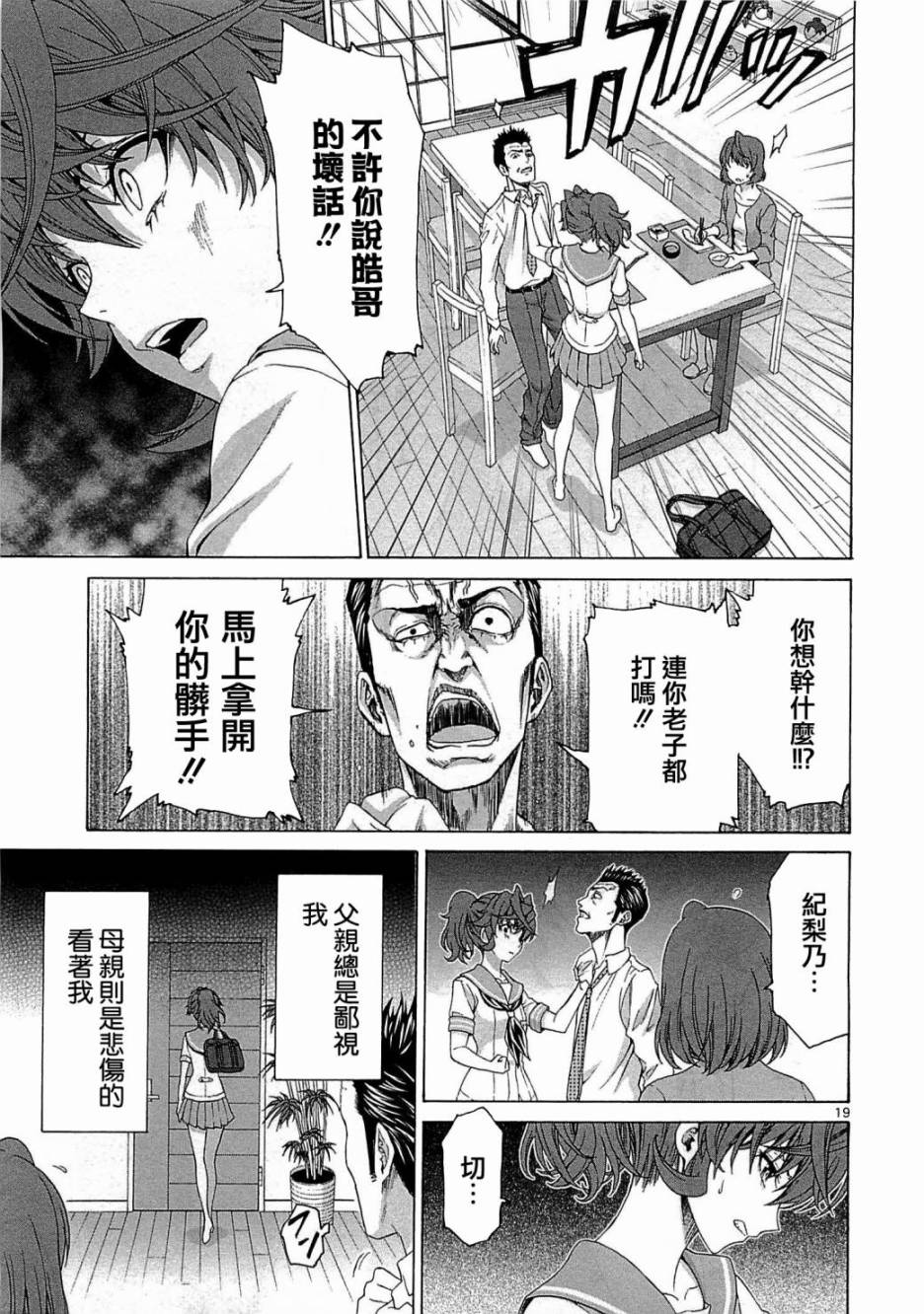 漫研。韩漫全集-第26话无删减无遮挡章节图片 