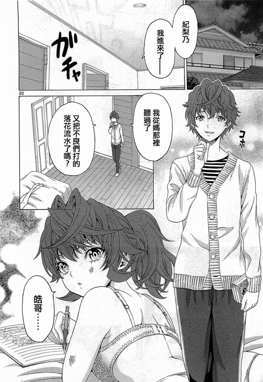 漫研。韩漫全集-第26话无删减无遮挡章节图片 