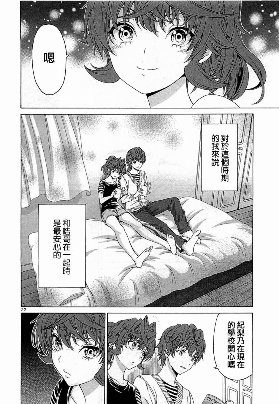 漫研。韩漫全集-第26话无删减无遮挡章节图片 