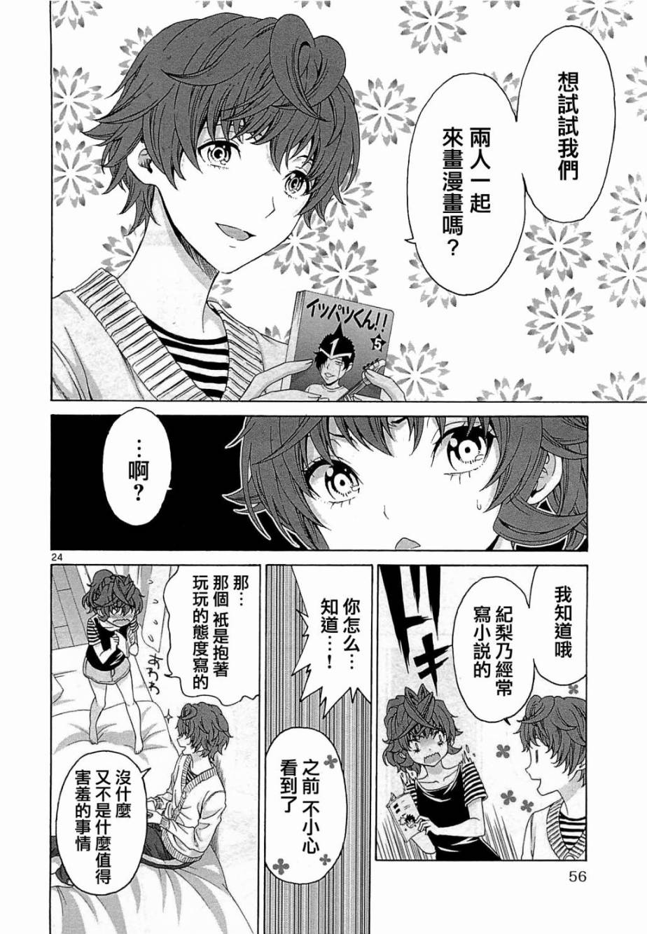 漫研。韩漫全集-第26话无删减无遮挡章节图片 