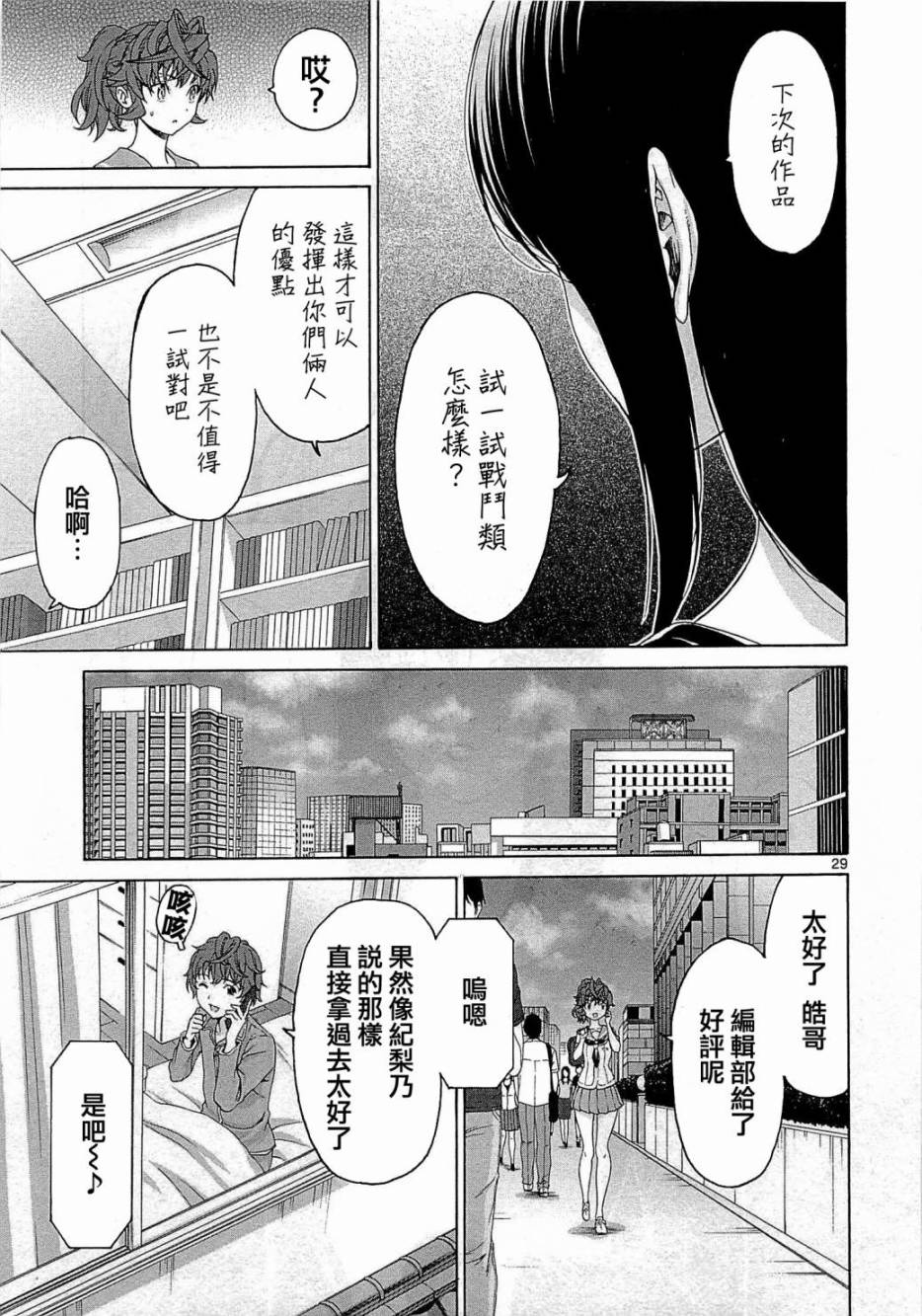 漫研。韩漫全集-第26话无删减无遮挡章节图片 