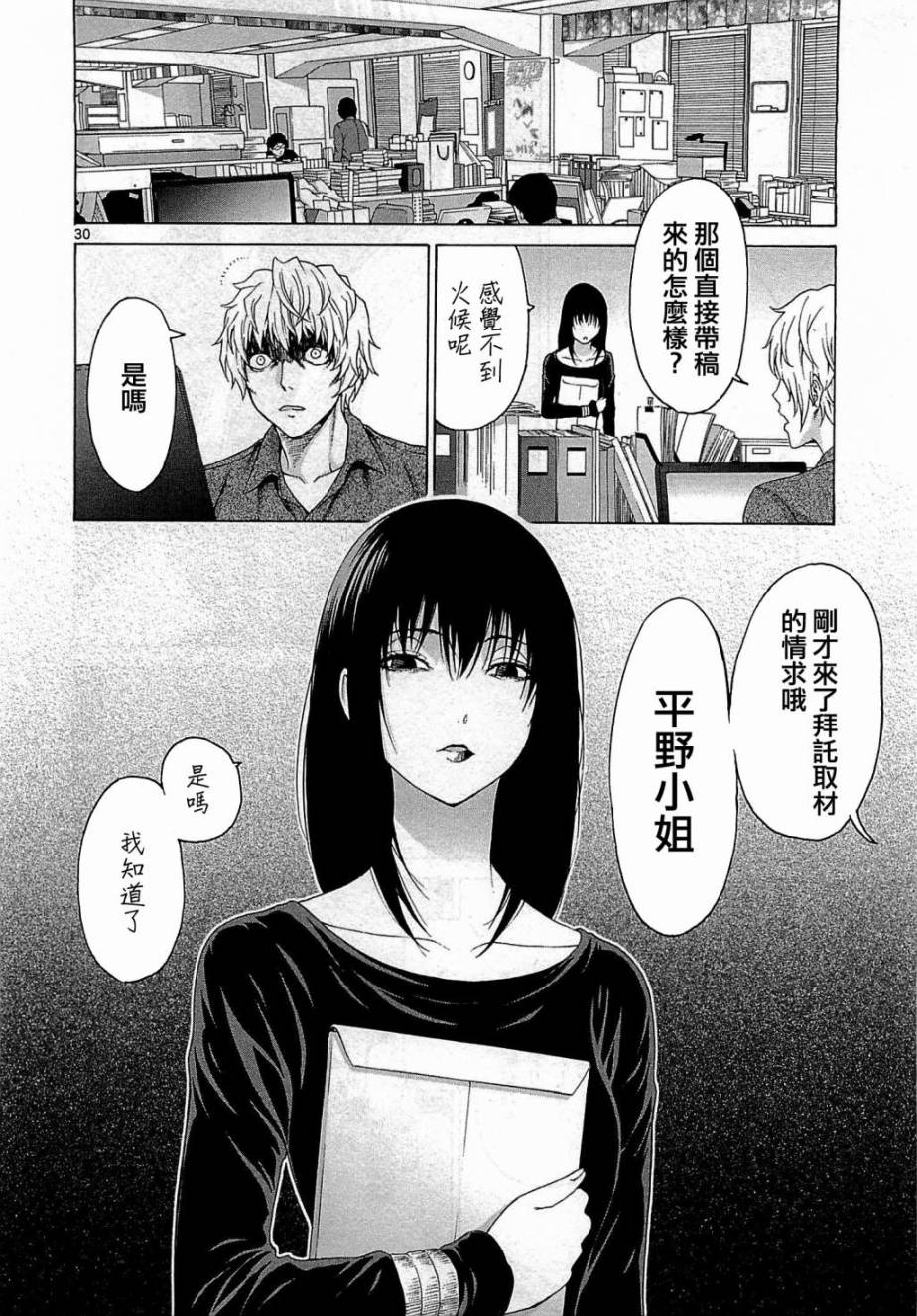 漫研。韩漫全集-第26话无删减无遮挡章节图片 
