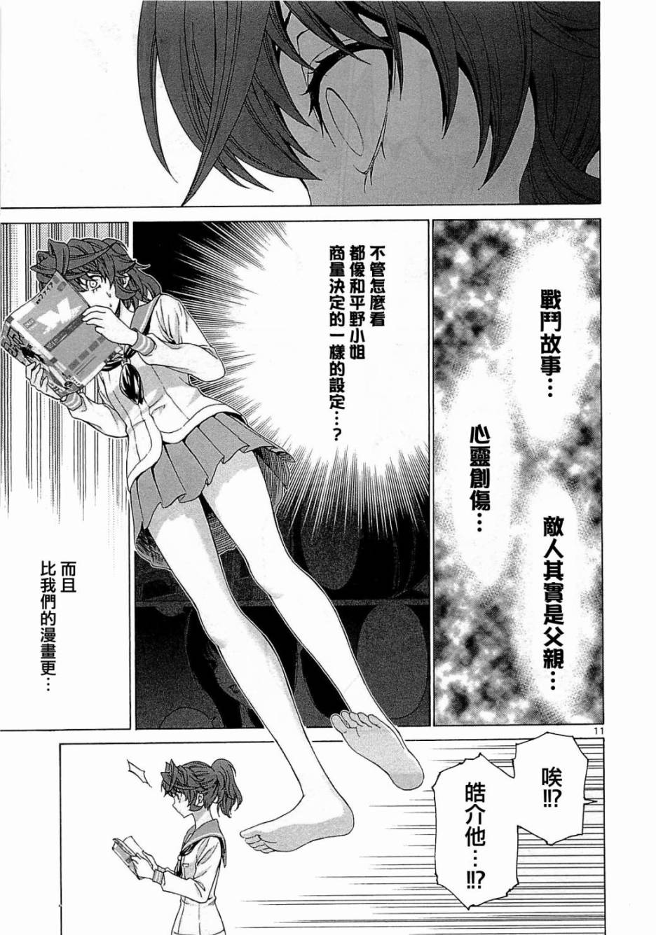 漫研。韩漫全集-第27话无删减无遮挡章节图片 