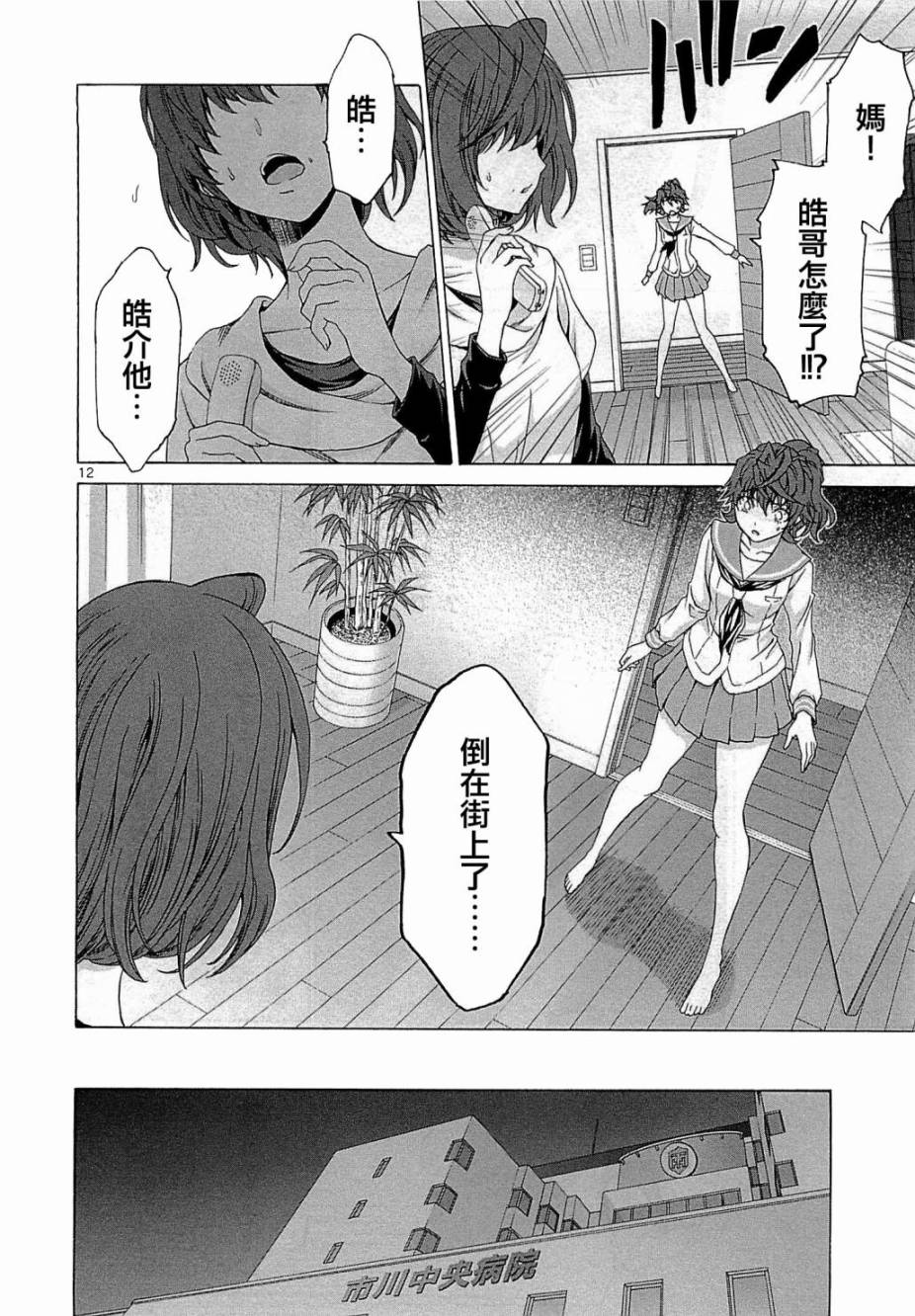 漫研。韩漫全集-第27话无删减无遮挡章节图片 