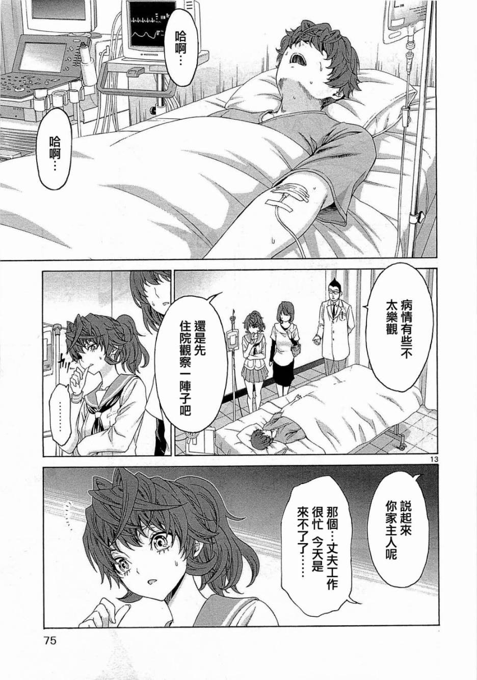 漫研。韩漫全集-第27话无删减无遮挡章节图片 