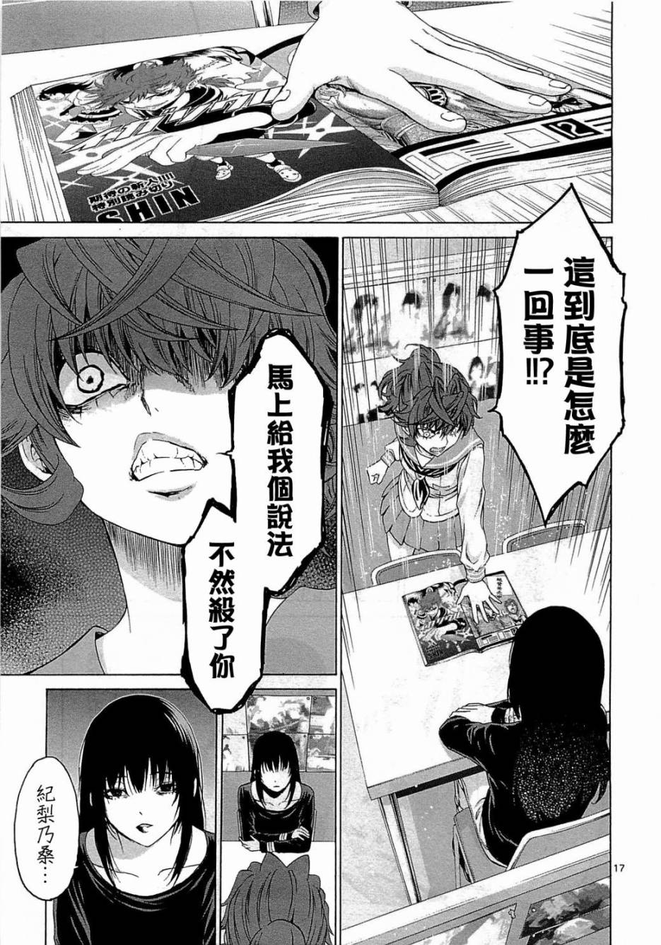 漫研。韩漫全集-第27话无删减无遮挡章节图片 