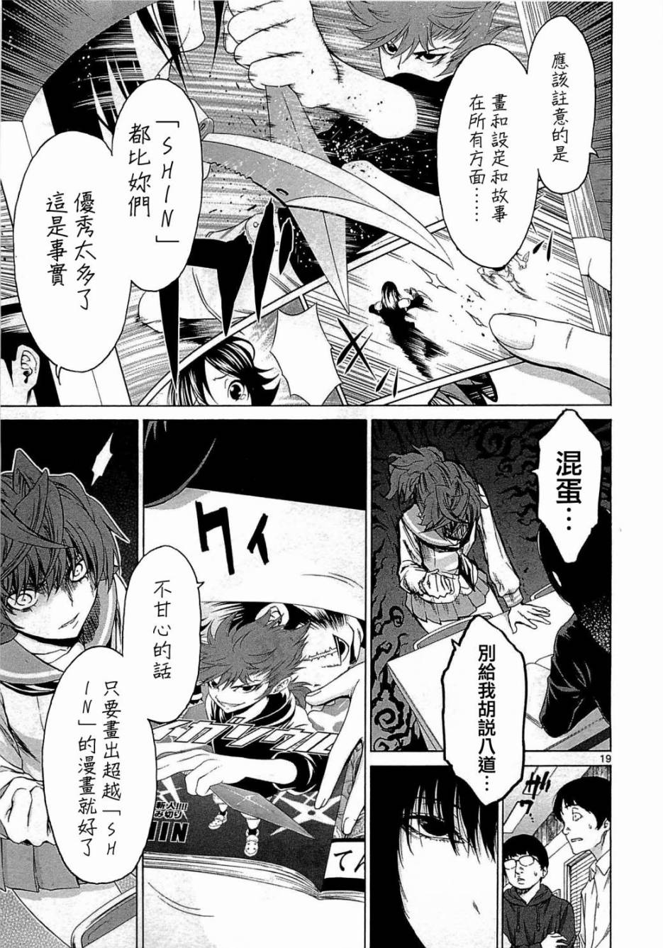 漫研。韩漫全集-第27话无删减无遮挡章节图片 
