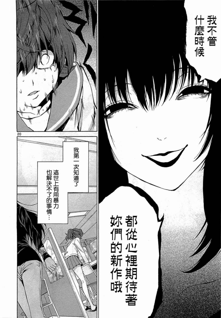 漫研。韩漫全集-第27话无删减无遮挡章节图片 
