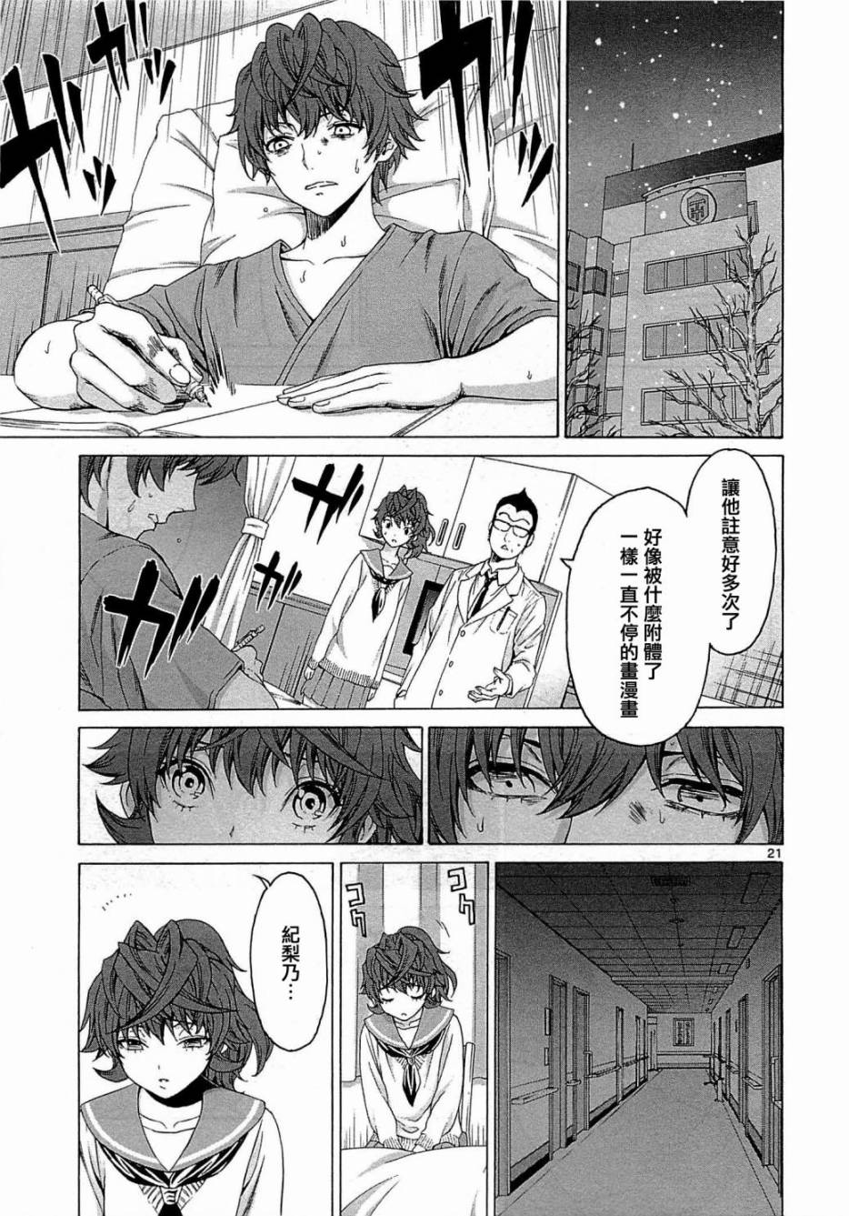 漫研。韩漫全集-第27话无删减无遮挡章节图片 