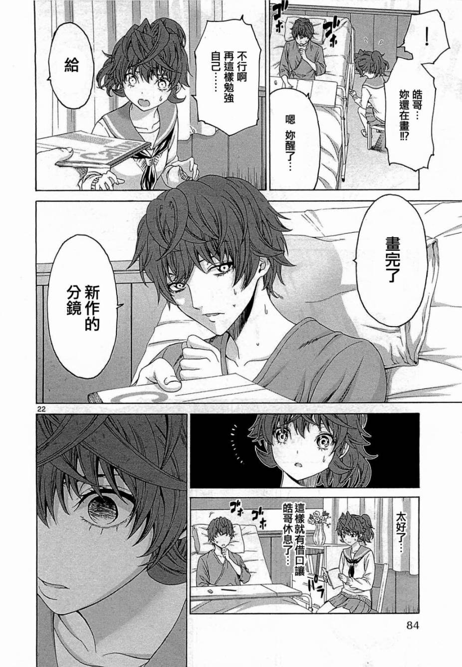 漫研。韩漫全集-第27话无删减无遮挡章节图片 