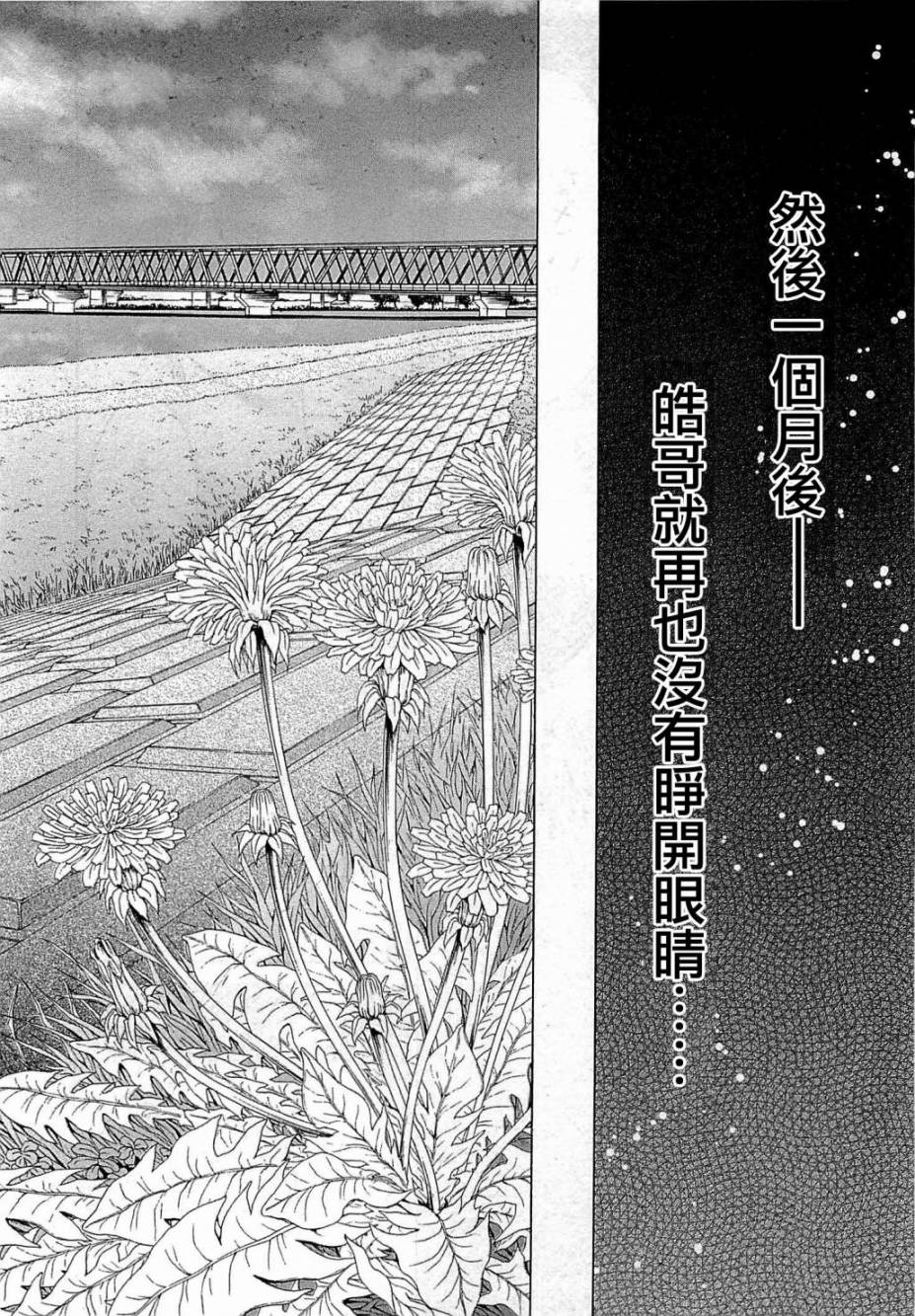 漫研。韩漫全集-第27话无删减无遮挡章节图片 
