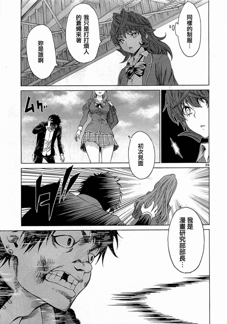 漫研。韩漫全集-第27话无删减无遮挡章节图片 