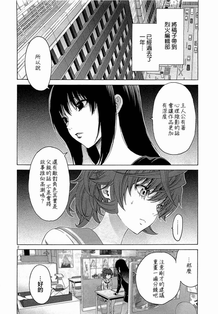 漫研。韩漫全集-第27话无删减无遮挡章节图片 