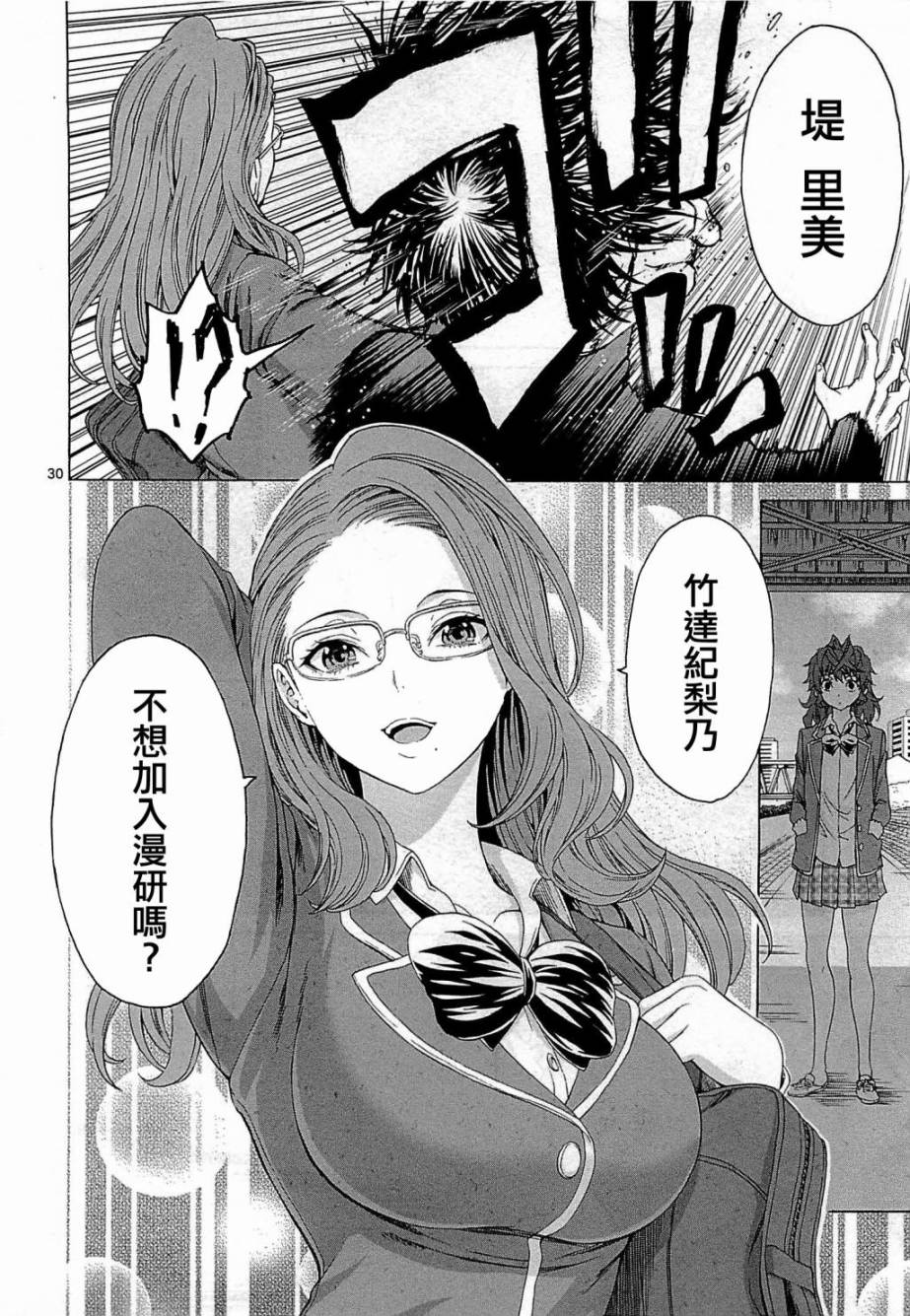 漫研。韩漫全集-第27话无删减无遮挡章节图片 