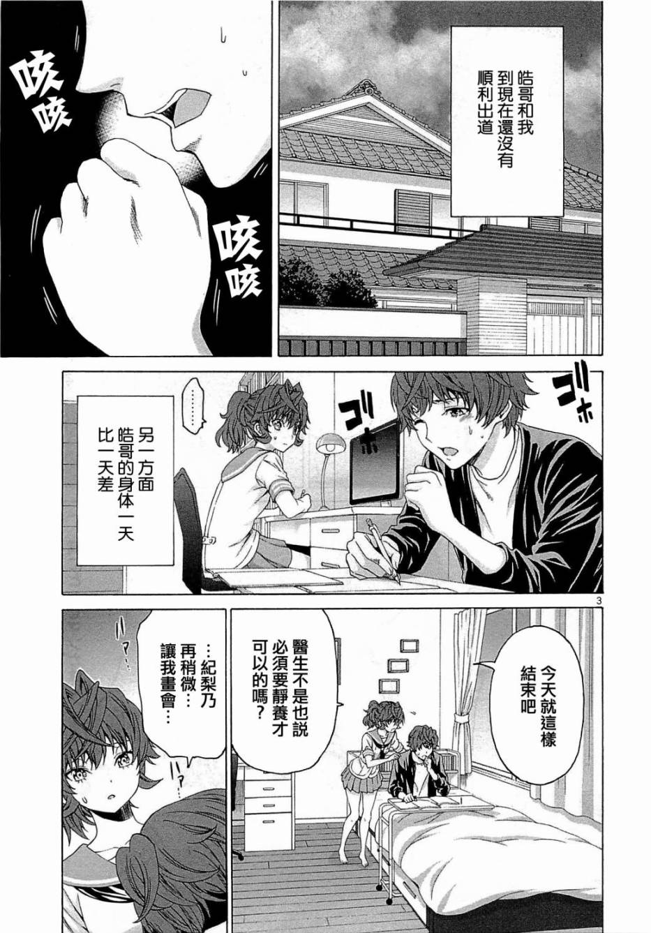 漫研。韩漫全集-第27话无删减无遮挡章节图片 