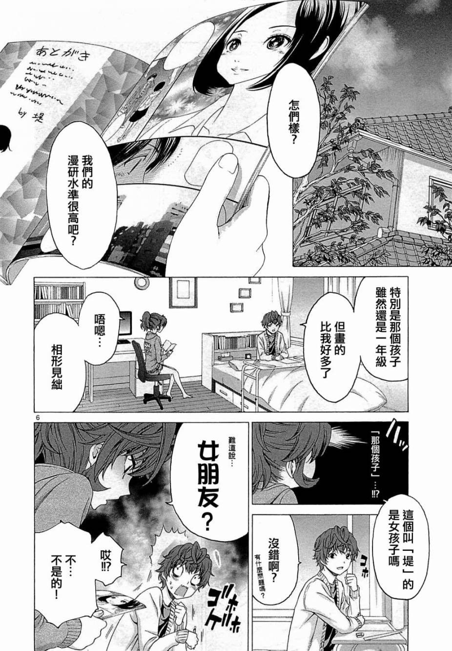 漫研。韩漫全集-第27话无删减无遮挡章节图片 