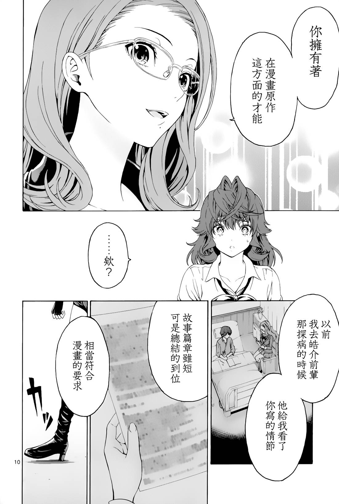 漫研。韩漫全集-第28话无删减无遮挡章节图片 