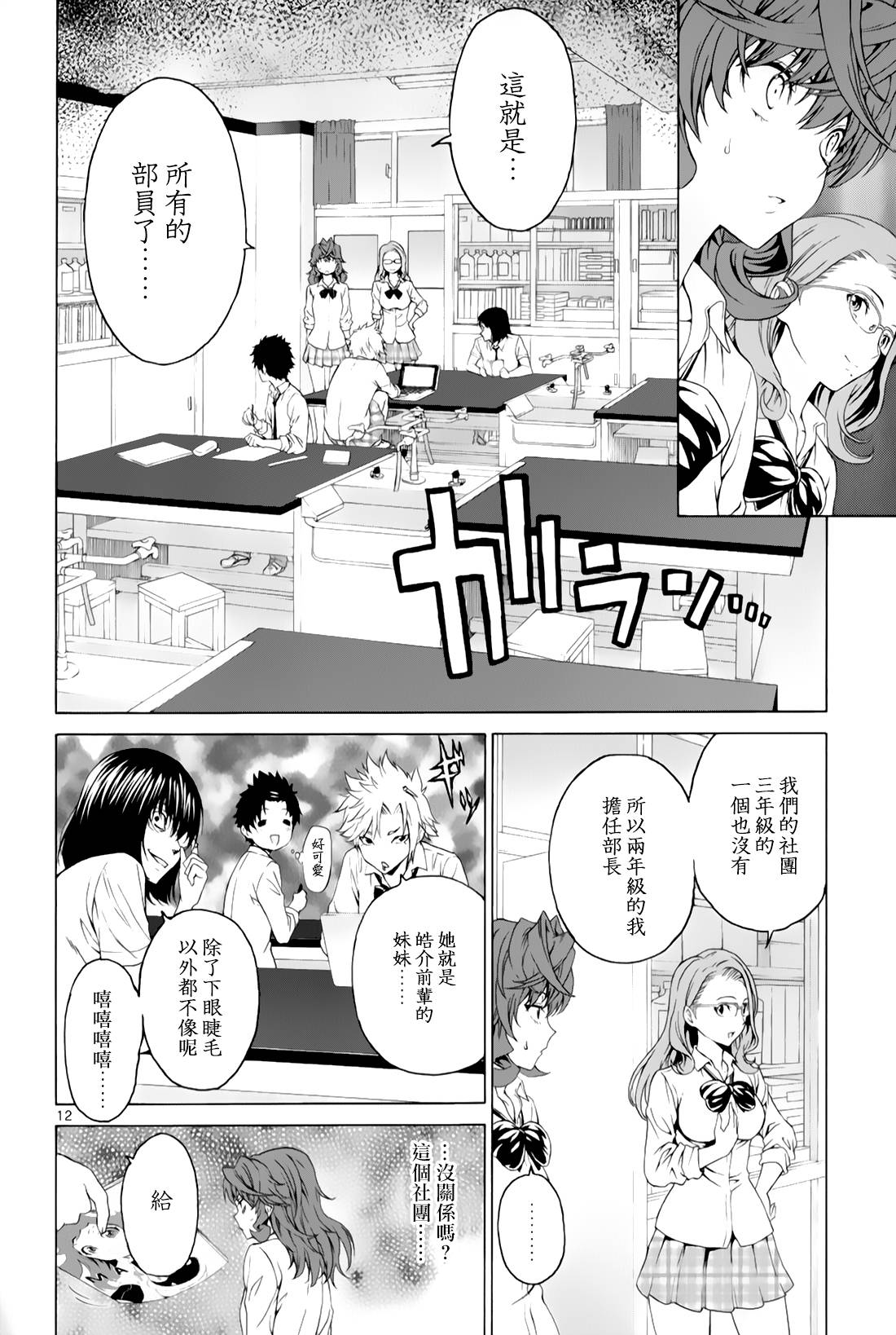 漫研。韩漫全集-第28话无删减无遮挡章节图片 