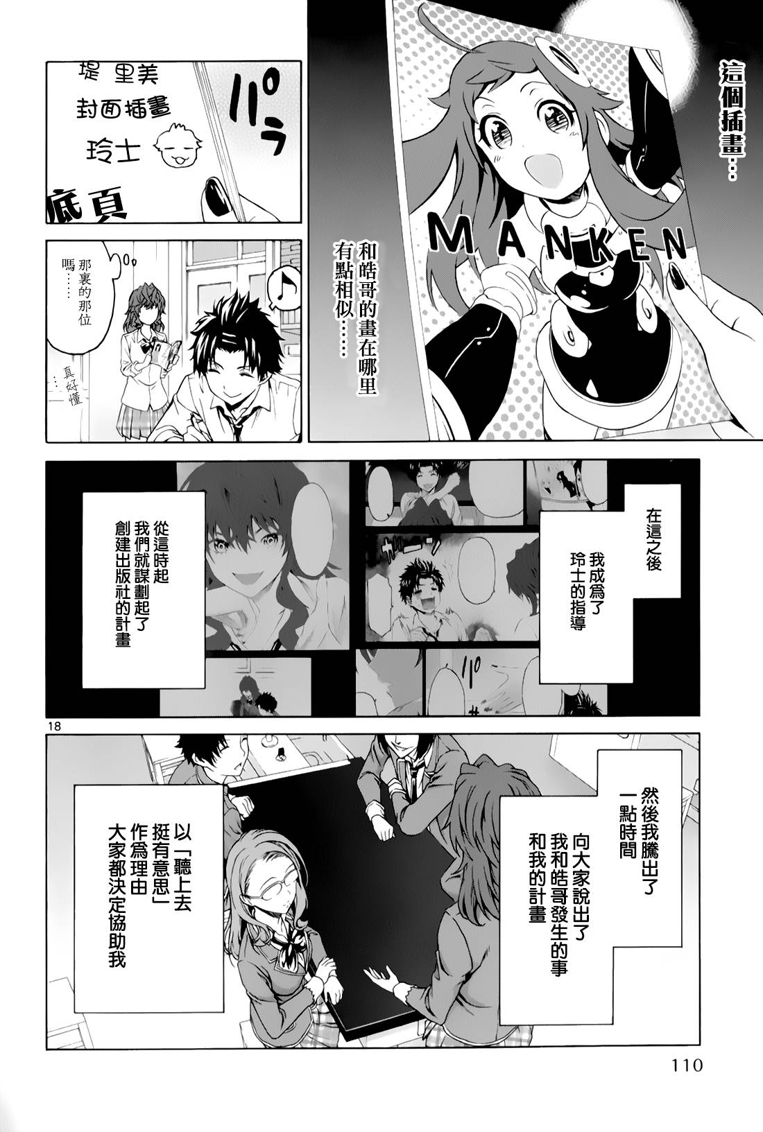 漫研。韩漫全集-第28话无删减无遮挡章节图片 