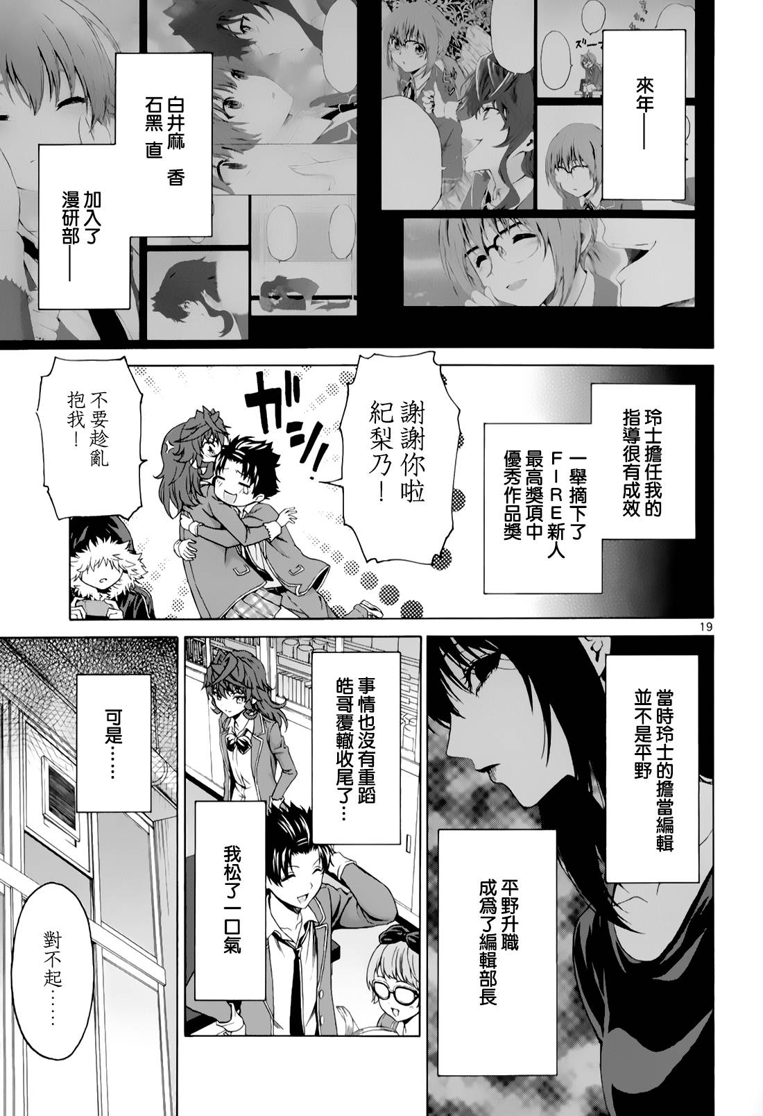 漫研。韩漫全集-第28话无删减无遮挡章节图片 