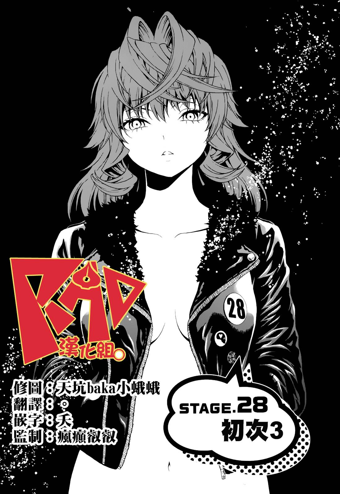 漫研。韩漫全集-第28话无删减无遮挡章节图片 
