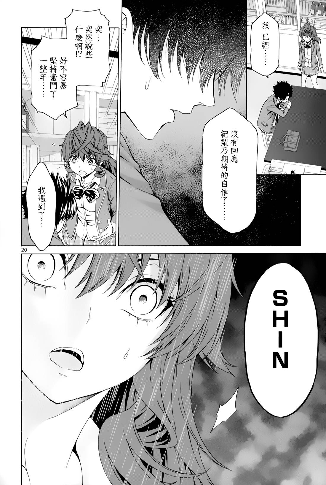 漫研。韩漫全集-第28话无删减无遮挡章节图片 