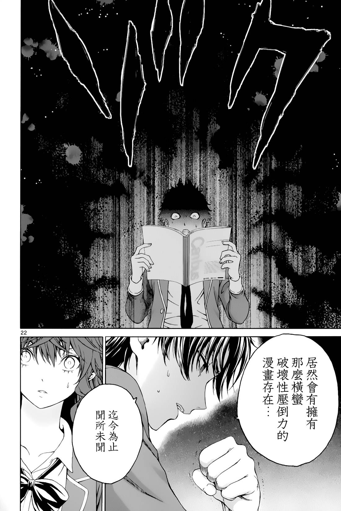 漫研。韩漫全集-第28话无删减无遮挡章节图片 