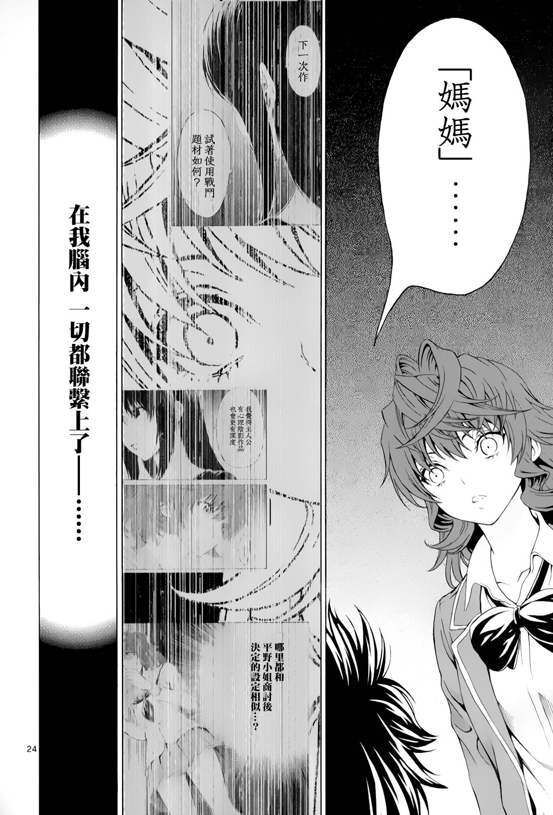 漫研。韩漫全集-第28话无删减无遮挡章节图片 