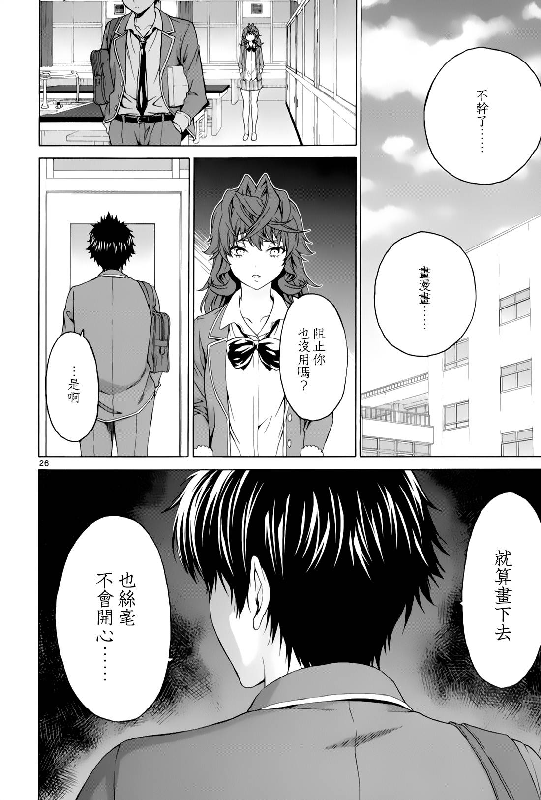 漫研。韩漫全集-第28话无删减无遮挡章节图片 