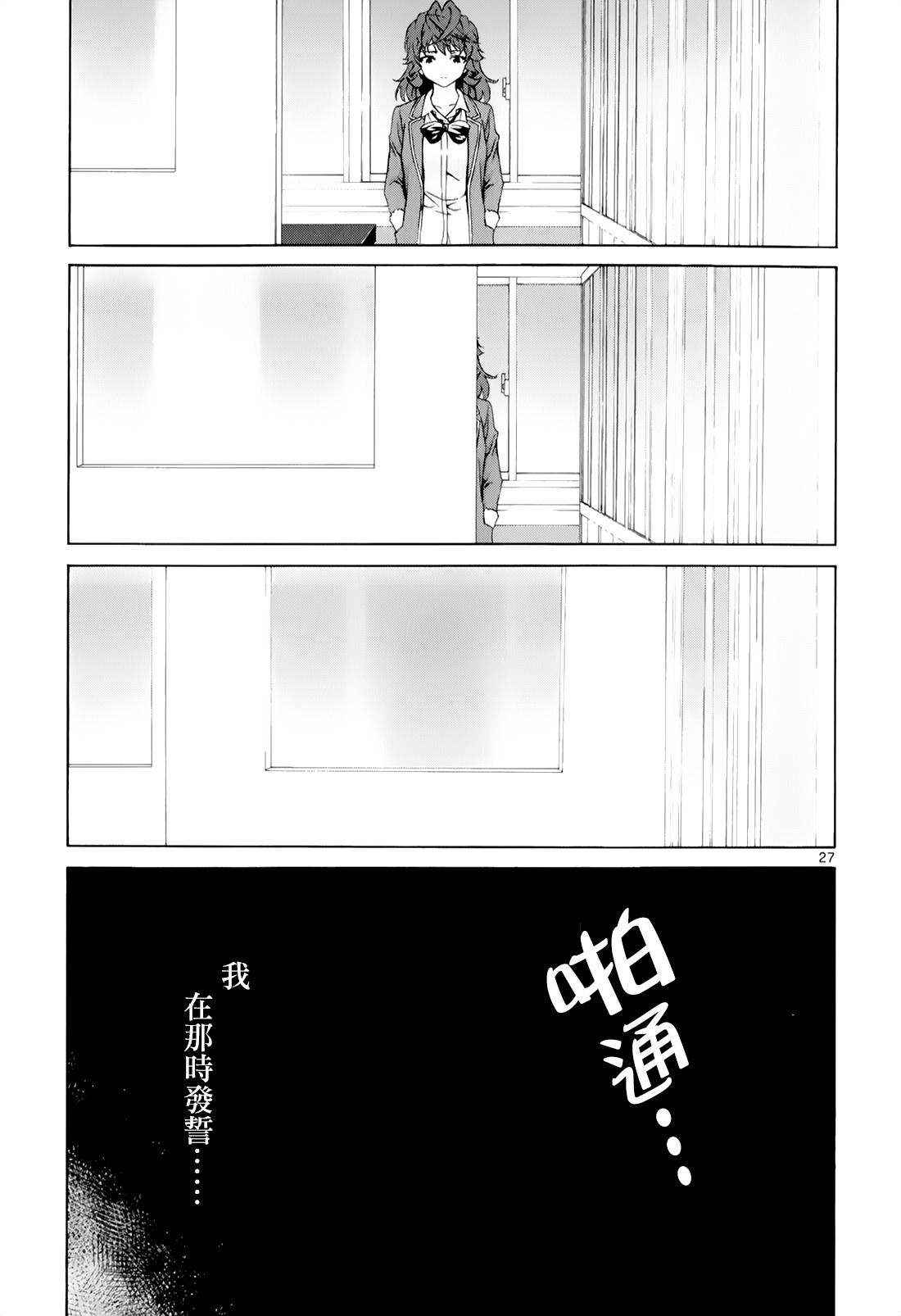 漫研。韩漫全集-第28话无删减无遮挡章节图片 