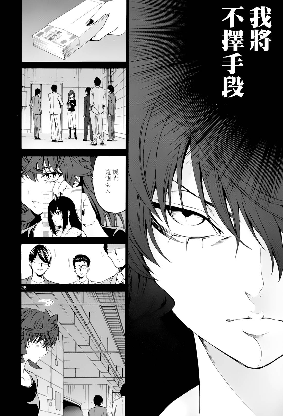 漫研。韩漫全集-第28话无删减无遮挡章节图片 