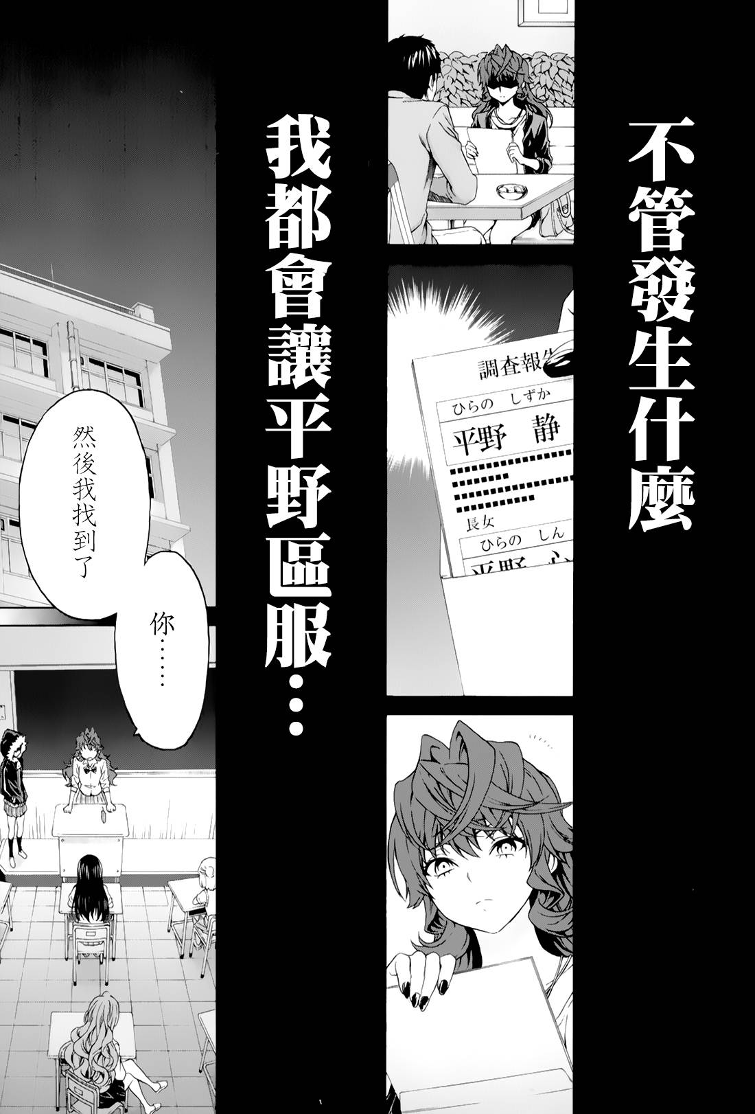 漫研。韩漫全集-第28话无删减无遮挡章节图片 
