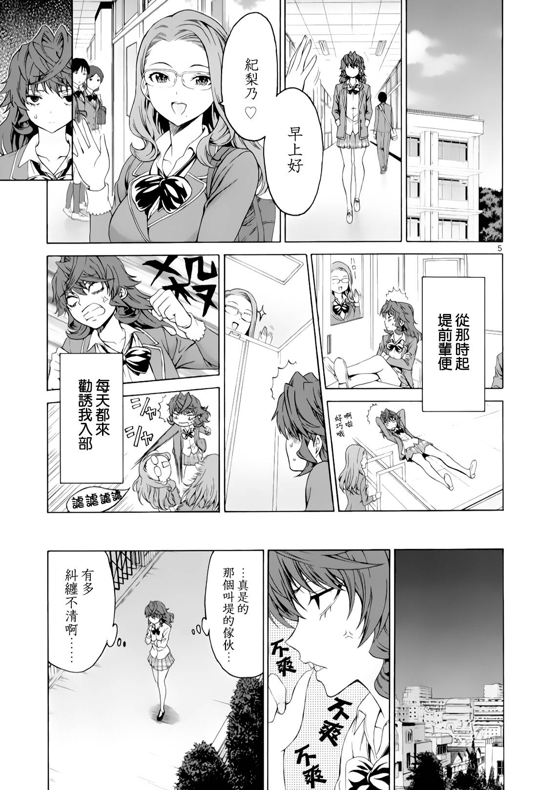 漫研。韩漫全集-第28话无删减无遮挡章节图片 