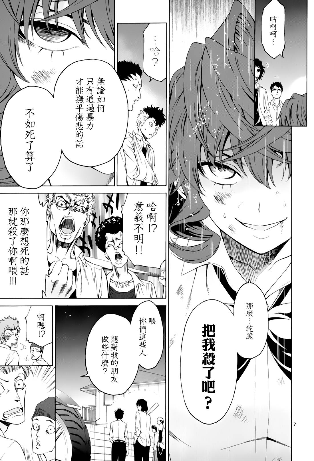 漫研。韩漫全集-第28话无删减无遮挡章节图片 