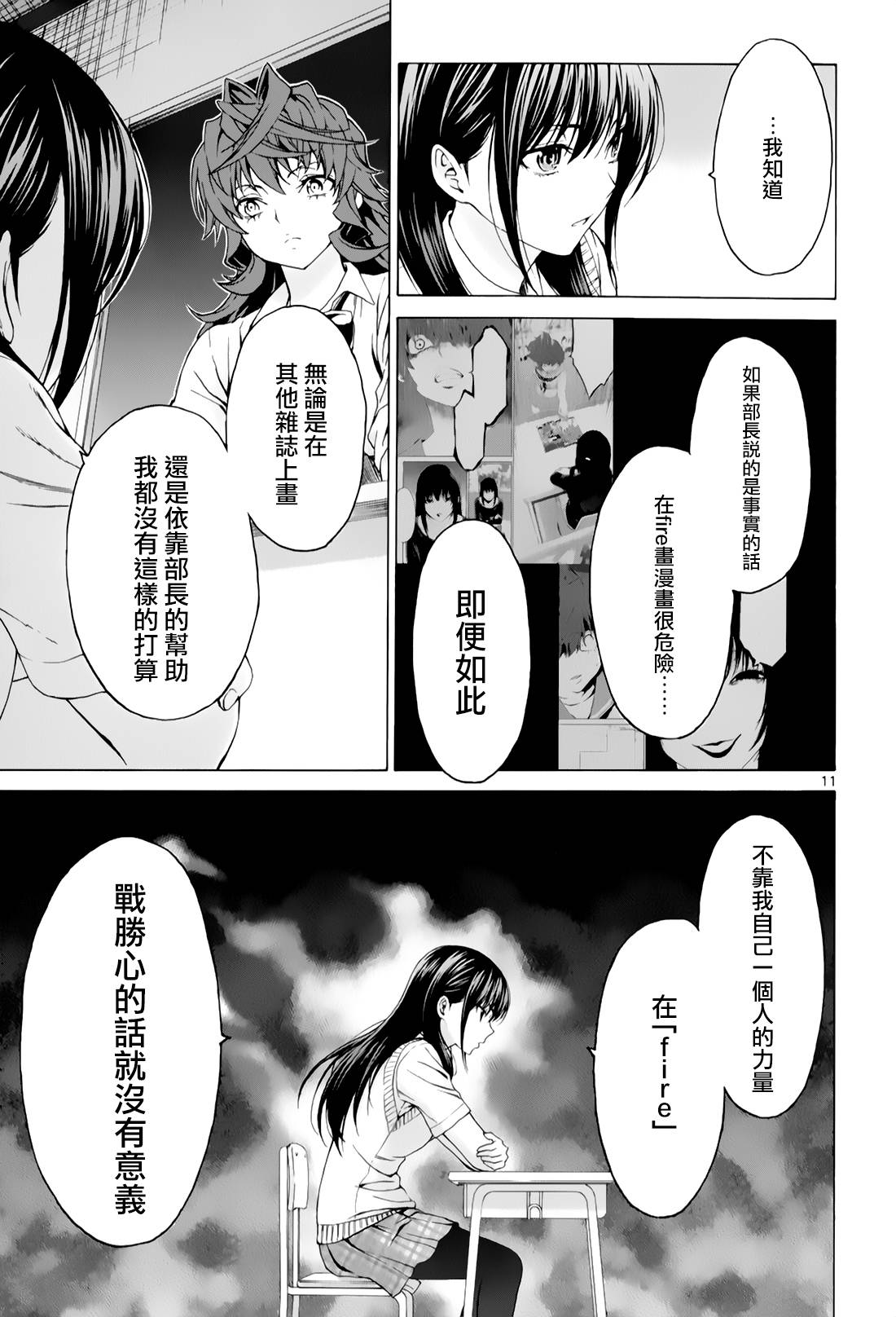 漫研。韩漫全集-第29话无删减无遮挡章节图片 