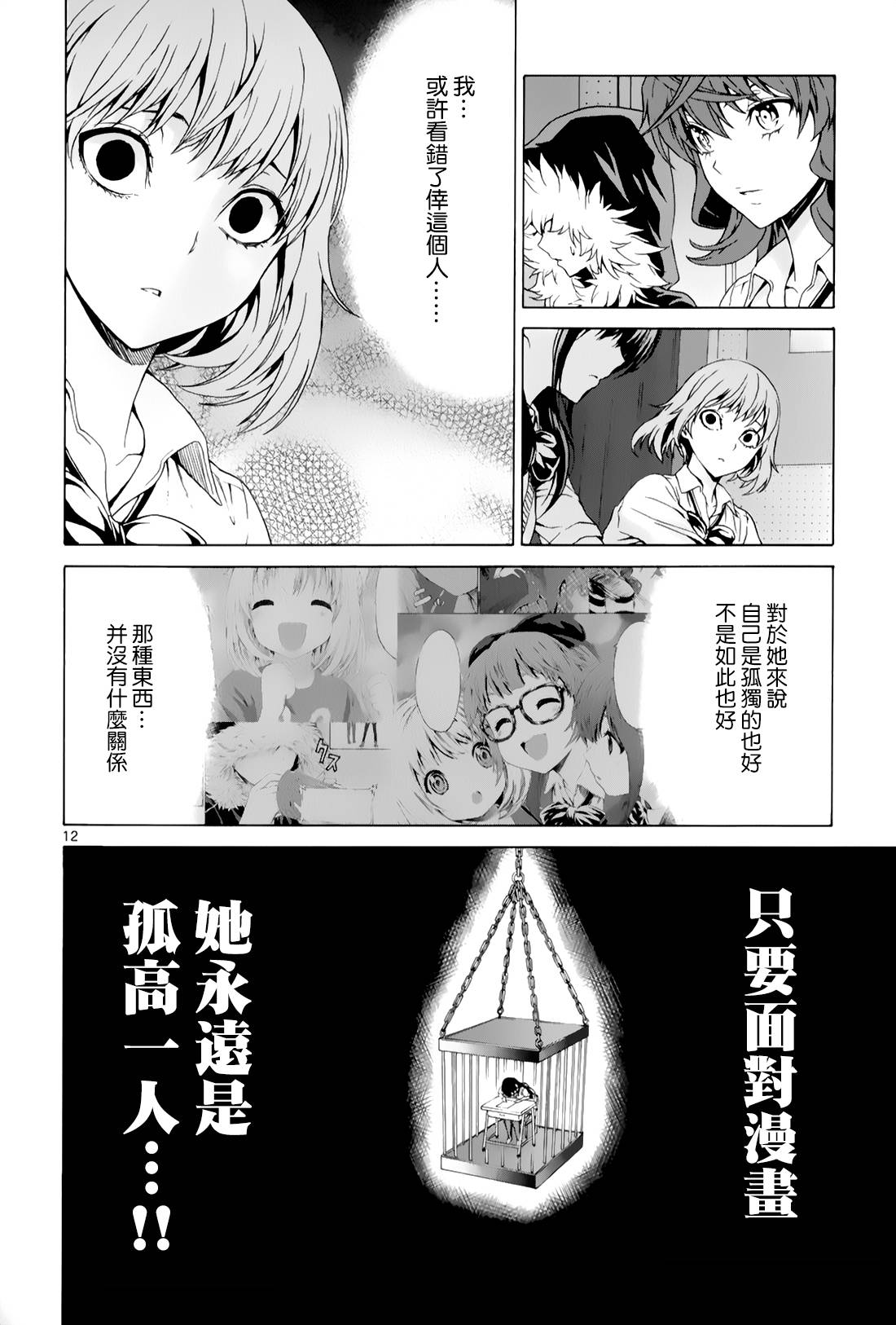 漫研。韩漫全集-第29话无删减无遮挡章节图片 