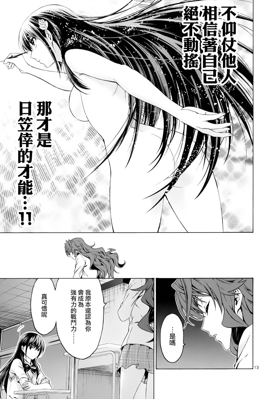 漫研。韩漫全集-第29话无删减无遮挡章节图片 