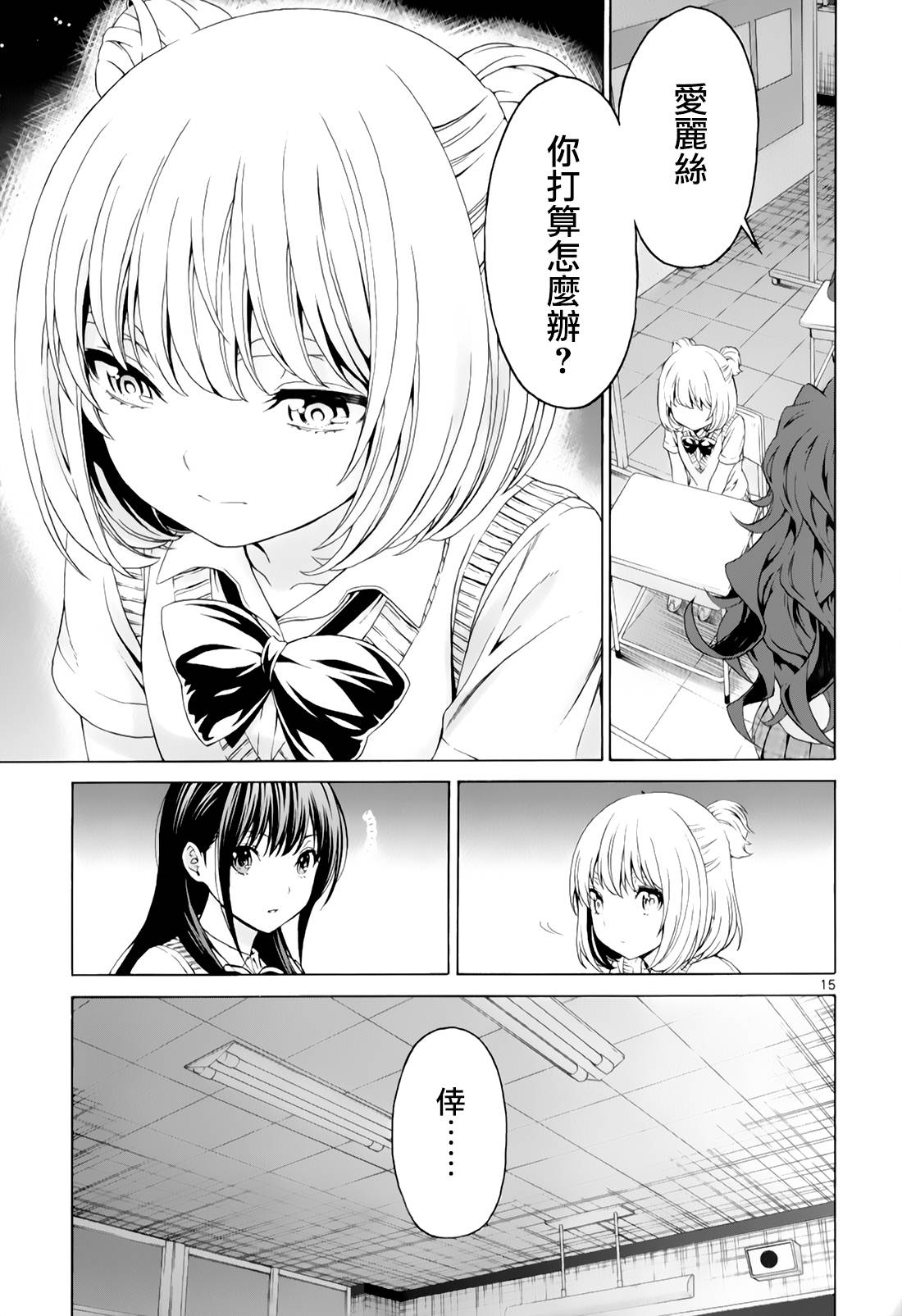 漫研。韩漫全集-第29话无删减无遮挡章节图片 