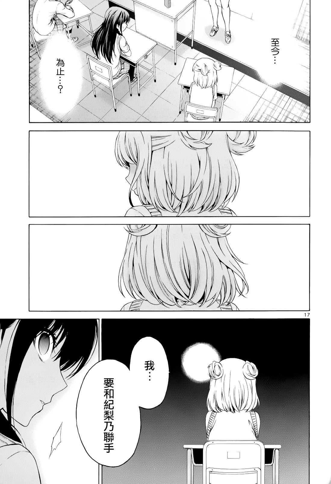 漫研。韩漫全集-第29话无删减无遮挡章节图片 